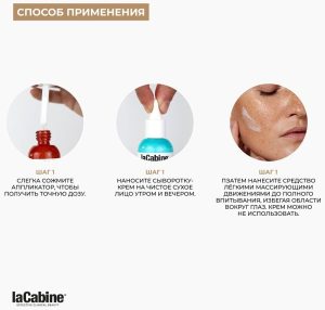 LaCabine крем Крем-сыворотка с 10% коллагеновым комплексом для лица 30 мл