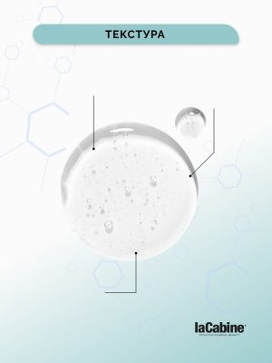 LaCabine сыворотка Flash Effect Serum: Сыворотка-Лифтинг с Мгновенным Эффектом и Красными Водорослями для лица, для зоны декольте 10 мл