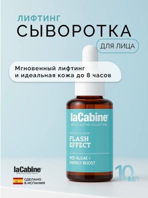 LaCabine сыворотка Flash Effect Serum: Сыворотка-Лифтинг с Мгновенным Эффектом и Красными Водорослями для лица, для зоны декольте 10 мл