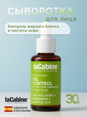 LaCabine сыворотка OIL CONTROL для лица, для зоны декольте 30 мл