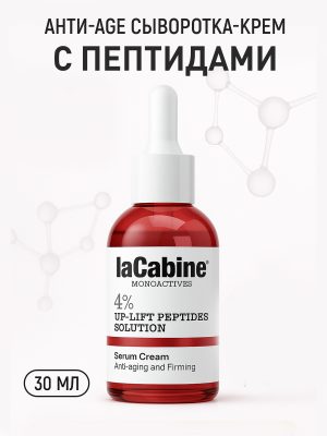 LaCabine крем-сыворотка MONOACTIVE 4% PEPTIDES SOLUTION SERUM CREAM 30ML для лица, для зоны декольте 30 мл