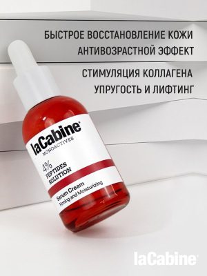 LaCabine крем-сыворотка MONOACTIVE 4% PEPTIDES SOLUTION SERUM CREAM 30ML для лица, для зоны декольте 30 мл