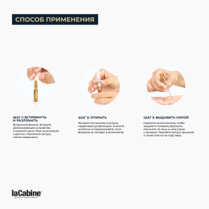LaCabine сыворотка Сыворотка омолаживающая Anti-Aging Reviving Elixir с пробиотиками, свертиамарином и L-карнозином 10амп.*2мл. для лица, для зоны декольте 20 мл