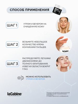 LaCabine крем CREAM NIACINAMIDE PRO 15% для лица, для зоны декольте 50 мл