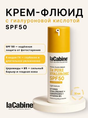 Солнцезащитный крем-флюид 5x Pure Hyaluronic SPF50 Fluid Sunscreen с гиалуроновой кислотой и витамином B5