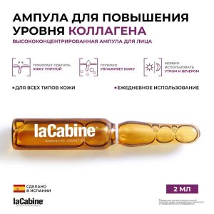 Сыворотка Collagen Boost с коллагеном 2мл