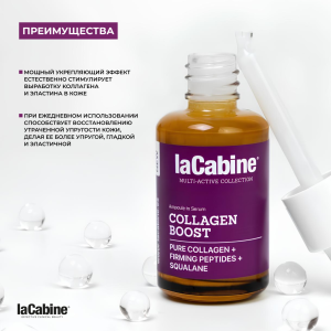 Сыворотка Collagen Boost для укрепления кожи с коллагеном и пептидами 10 мл