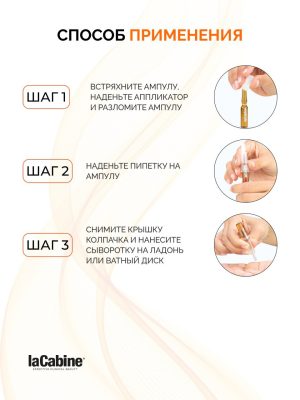 Сыворотка VIT C с витамином С, протеогликанами и гликополимерами 10 амп. по 2 мл