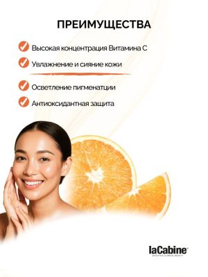 Сыворотка VIT C с витамином С, протеогликанами и гликополимерами 10 амп. по 2 мл