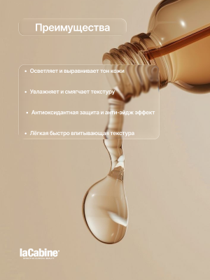 Сыворотка VIT C с витамином С, протеогликанами и гликополимерами 10 мл