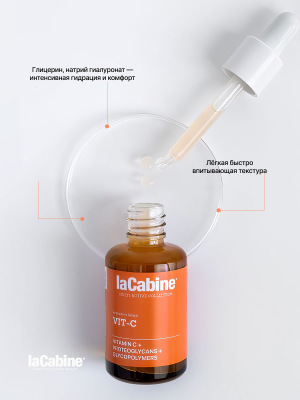 Сыворотка VIT C с витамином С, протеогликанами и гликополимерами 30 мл