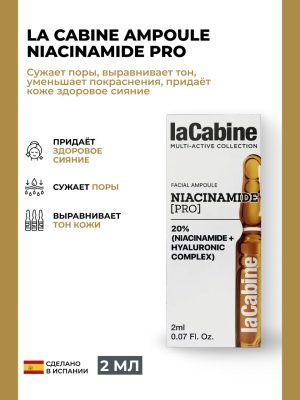 Высококонцентрированная cыворотка Niacinamide Pro с ниацинамидом 2мл