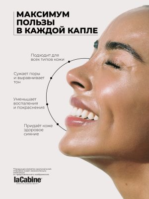 Высококонцентрированная cыворотка Niacinamide Pro с ниацинамидом 2мл