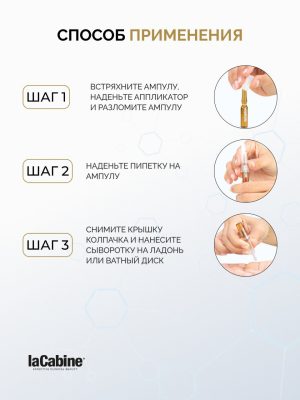 Высококонцентрированная cыворотка Niacinamide Pro с ниацинамидом 10 амп. по 2мл
