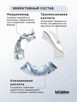 Сыворотка 25% Niacinamide Pro с комплексом 25% ниацинамида 30 мл
