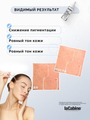 Сыворотка 25% Niacinamide Pro с комплексом 25% ниацинамида 30 мл