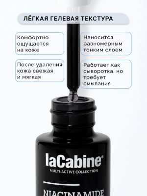 Пилинг Niacinamide [Pro] для лица с ниацинамидом, против пигментации и постакне, 30 мл