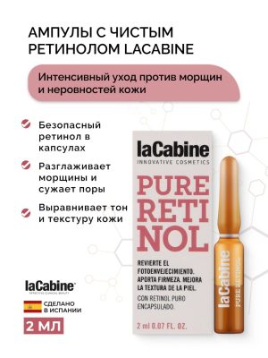 Сыворотка Pure Retinol с ретинолом Pure Retinol 2мл
