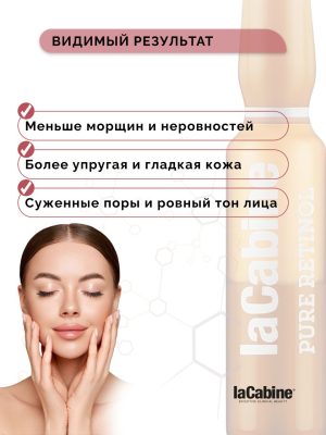 Сыворотка Pure Retinol с ретинолом Pure Retinol 2мл