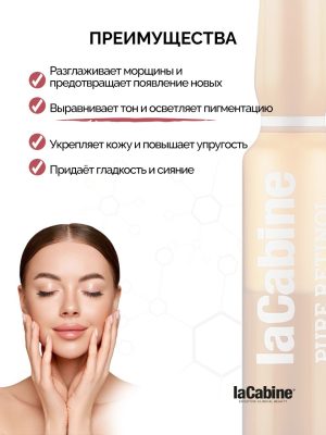 Сыворотка Pure Retinol с ретинолом 10 амп.*2мл