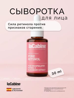 Сыворотка Pure Retinol с ретинолом 30 мл