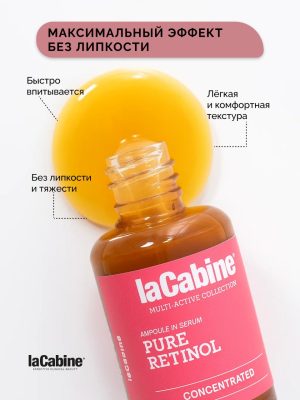 Сыворотка Pure Retinol с ретинолом 30 мл