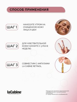 Крем Pure Retinol с ретинолом для обновления и омоложения кожи 50 мл