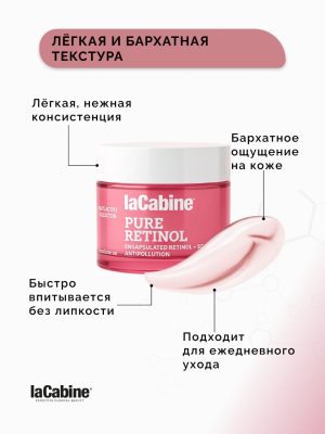 Крем Pure Retinol с ретинолом для обновления и омоложения кожи 50 мл