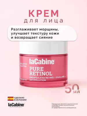 Крем Pure Retinol с ретинолом для обновления и омоложения кожи 50 мл