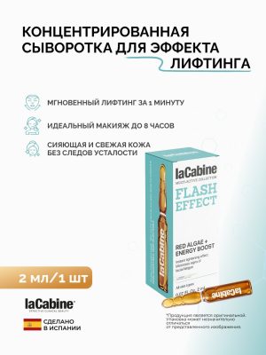 Cыворотка Flash Effect для быстрого подтягивающего эффекта 2 мл