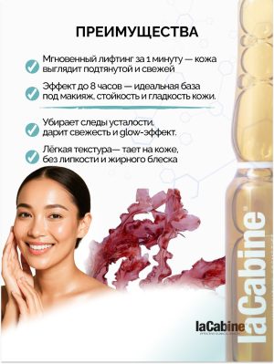 Cыворотка Flash Effect для быстрого подтягивающего эффекта 2 мл