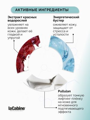 Крем-гель Flash Effect для лица - лифтинг и сияние кожи 50 мл