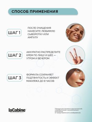 Крем-гель Flash Effect для лица - лифтинг и сияние кожи 50 мл