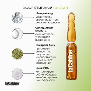 Сыворотка Oil Control для баланса и матирования кожи 2 мл