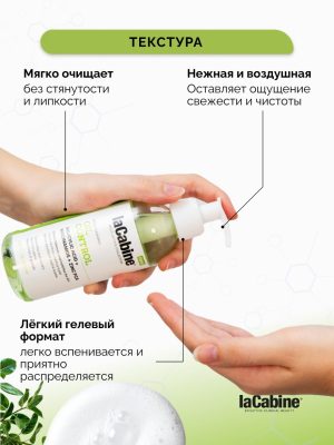 Очищающий гель Oil Control для умывания 250 мл