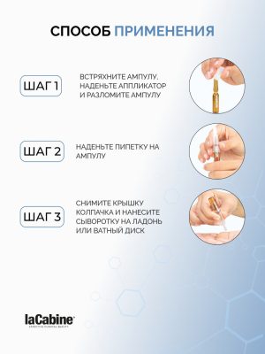 Сыворотка Eye Contour для кожи вокруг глаз 10 амп. по 2 мл