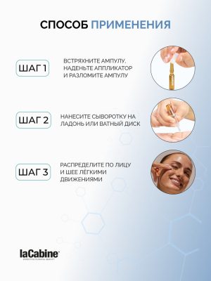 Сыворотка Eye Contour для кожи вокруг глаз 2 мл