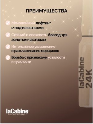 Сыворотка 24K GOLD FLASH лифтинг и сияние кожи 2мл