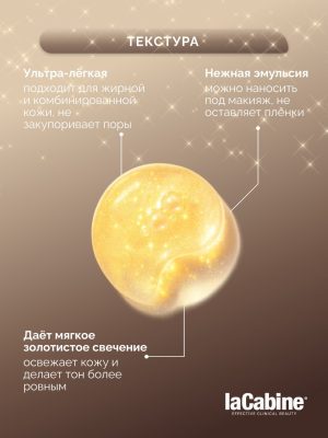 Сыворотка 24K GOLD FLASH с частицами золота и лифтинг-эффектом 30 мл