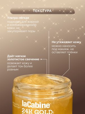 Крем 24K Gold Flash Glow с 24K золотом для лица 50 мл