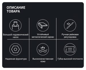 Гидравлическое косметологическое кресло-кушетка Dongpin DP-8322