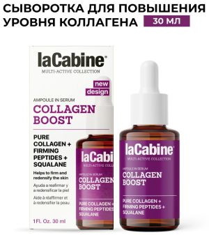 LaCabine сыворотка Collagen Boost Serum: Высококонцентрированная сыворотка для укрепления кожи для лица, для зоны декольте 30 мл