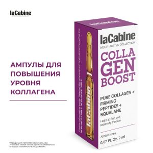 Сыворотка Collagen Boost с коллагеном 2мл