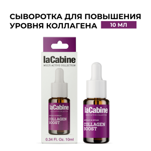 Сыворотка Collagen Boost для укрепления кожи с коллагеном и пептидами 10 мл