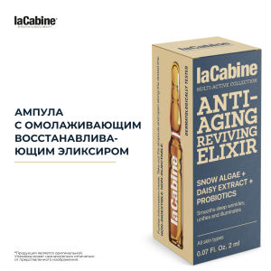 Сыворотка Anti-Aging Reviving Elixir омолаживающая с пробиотиками, свертиамарином и L-карнозином 2 мл.