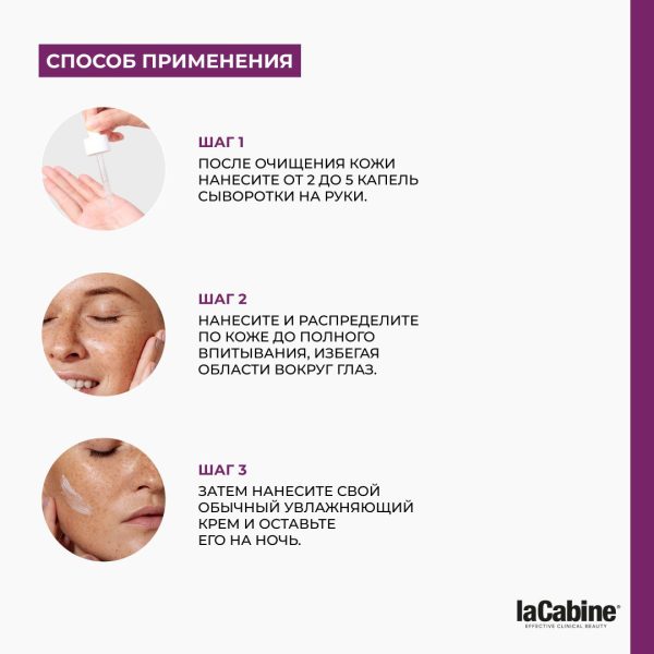 LaCabine сыворотка Collagen Boost Serum: Высококонцентрированная сыворотка для укрепления кожи для лица, для зоны декольте 30 мл