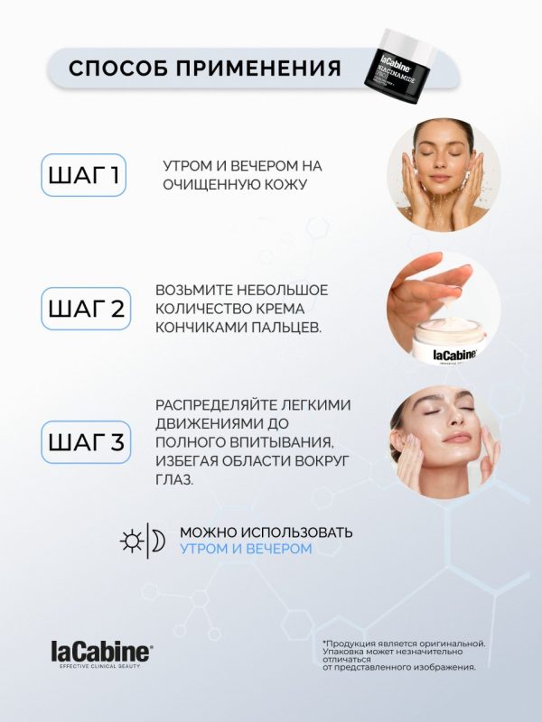 LaCabine крем CREAM NIACINAMIDE PRO 15% для лица, для зоны декольте 50 мл