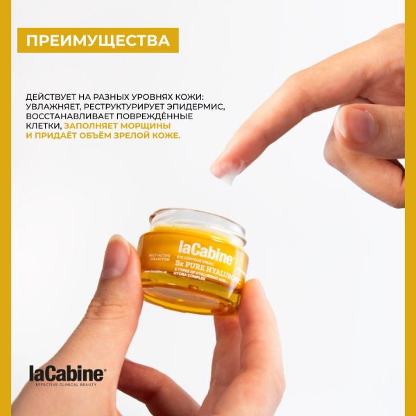 Крем 5x Pure Hyaluronic для кожи вокруг глаз с 5 видами гиалуроновой кислоты 15 мл