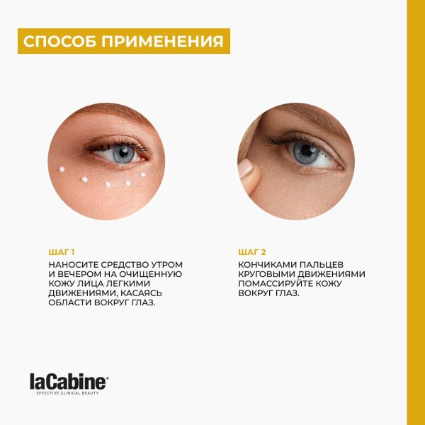 Крем 5x Pure Hyaluronic для кожи вокруг глаз с 5 видами гиалуроновой кислоты 15 мл