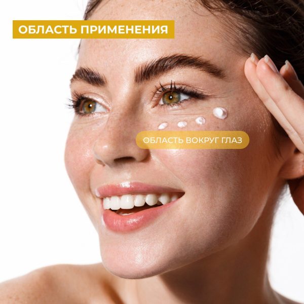 Крем 5x Pure Hyaluronic для кожи вокруг глаз с 5 видами гиалуроновой кислоты 15 мл